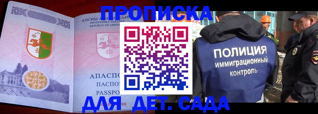 временная регистрация надежно в Воркуте