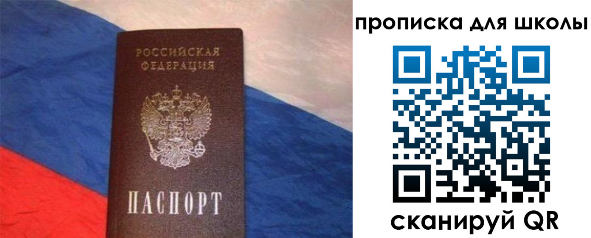прописка поиск в Воркуте