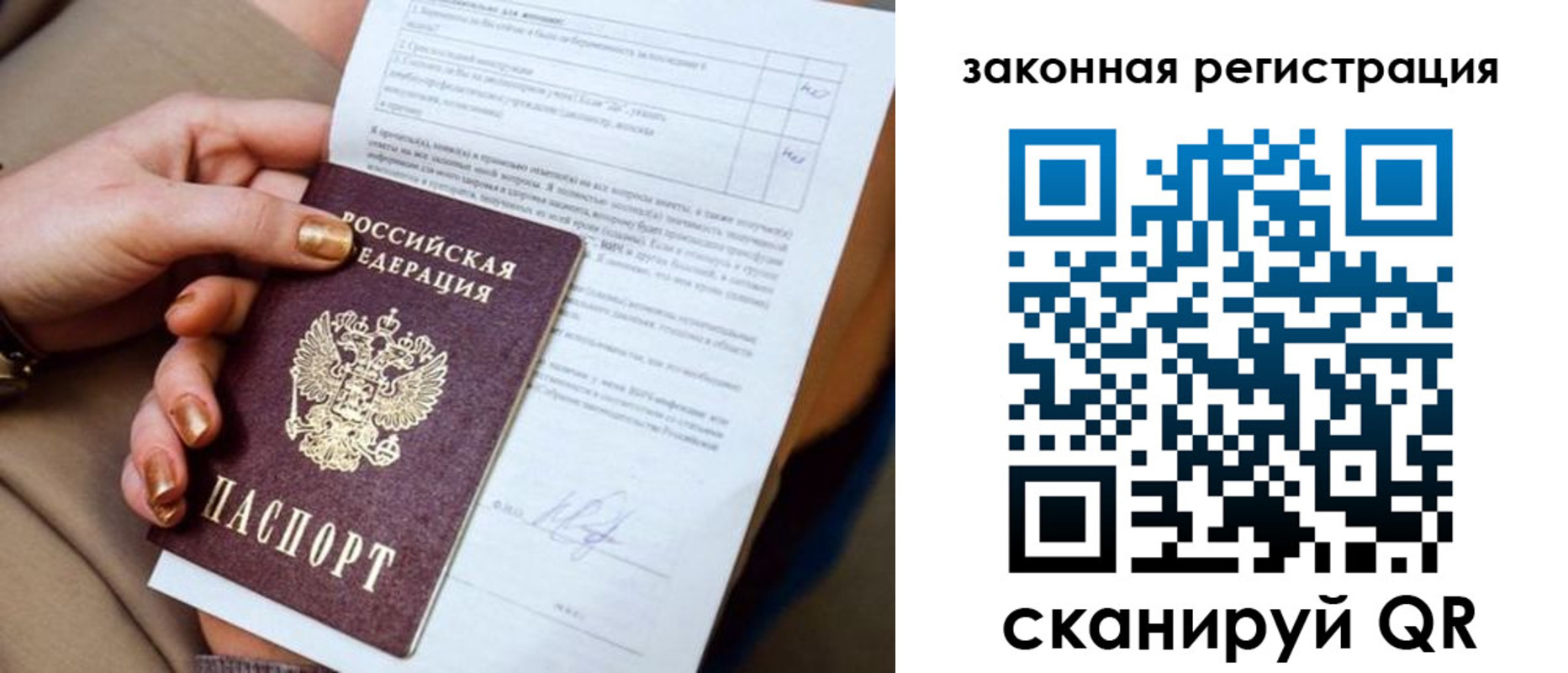 прописка регистрация в Воркуте