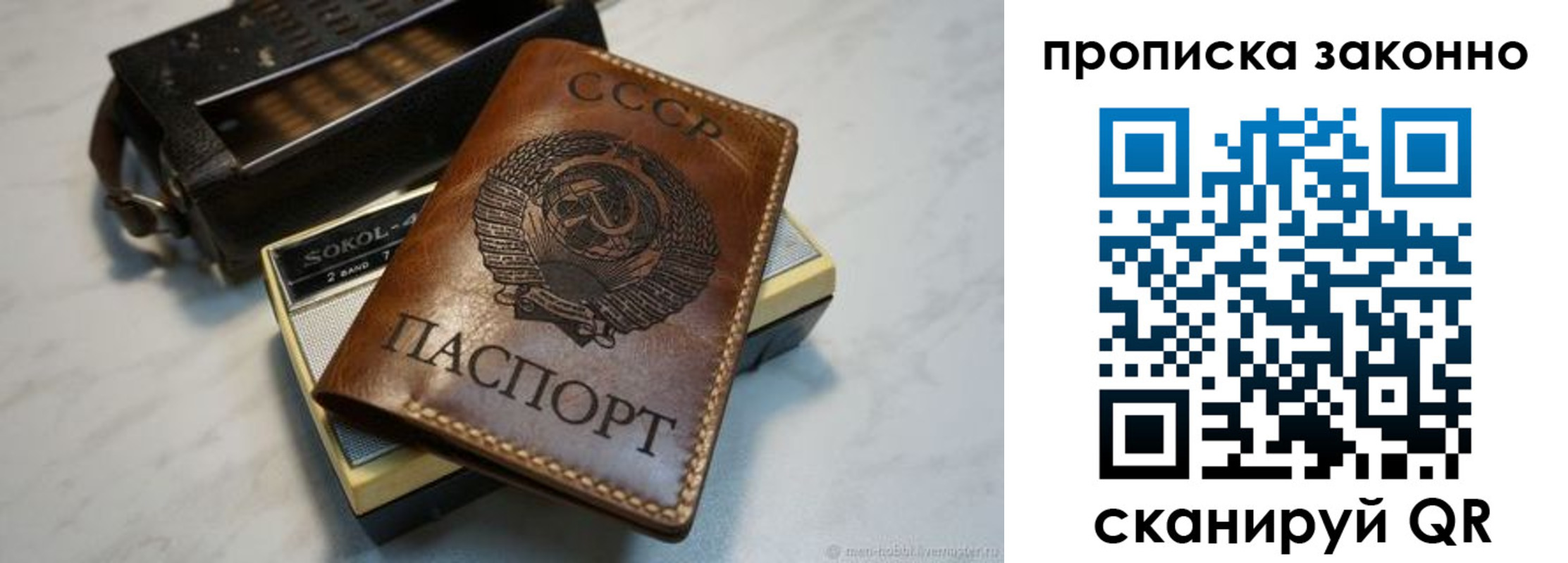 временная регистрация надежно в Воркуте