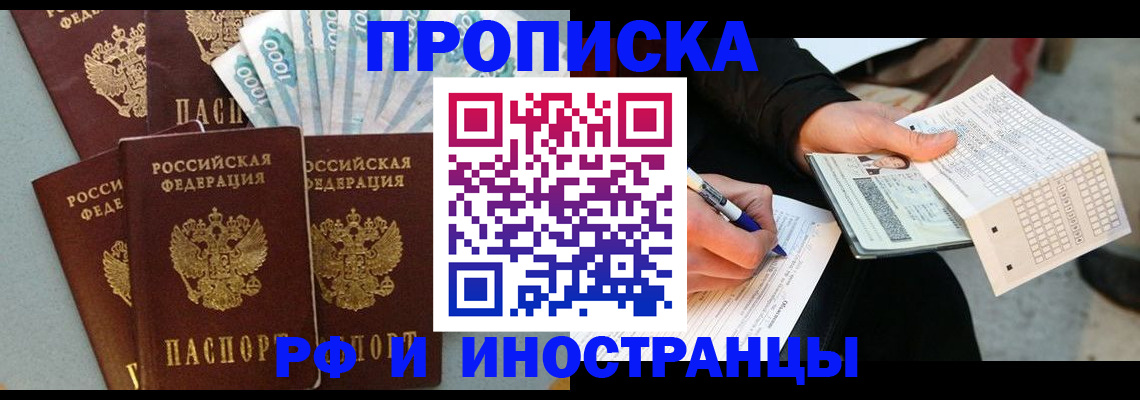 пропишу в квартире в Воркуте